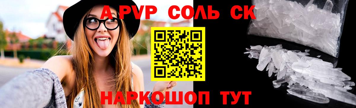 APVP Crystall Брянск