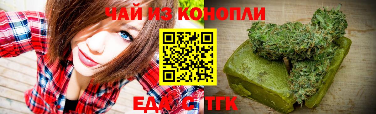 Брянск  Canna-Cookies конопля  Вход с VPN 