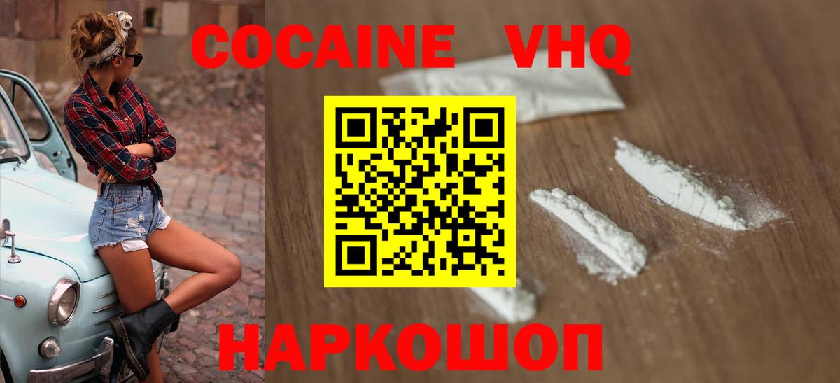 Cocaine Колумбийский Брянск
