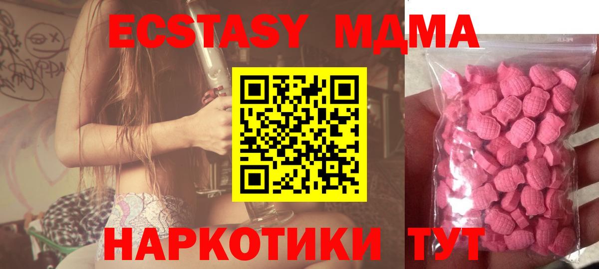 Брянск  Ecstasy 99%  Ecstasy  Экстази диски  Вход с VPN 