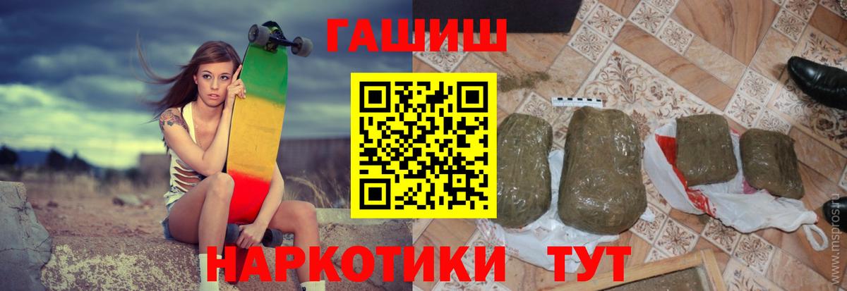 Брянск  Гашиш VHQ  ГАШИШ убойный  Вход с VPN 