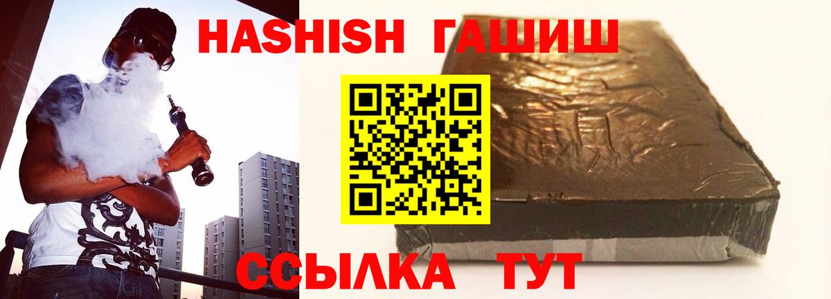 ГАШИШ hashish Брянск