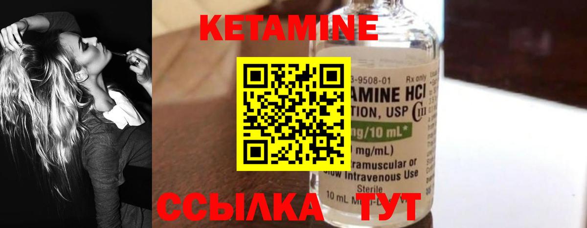 Кетамин VHQ  Вход с VPN  КЕТАМИН VHQ  Брянск 