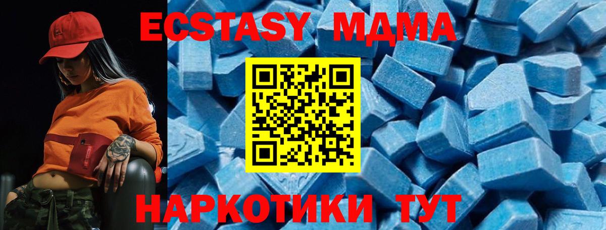 Брянск  MDMA Molly  MDMA  Вход с VPN 