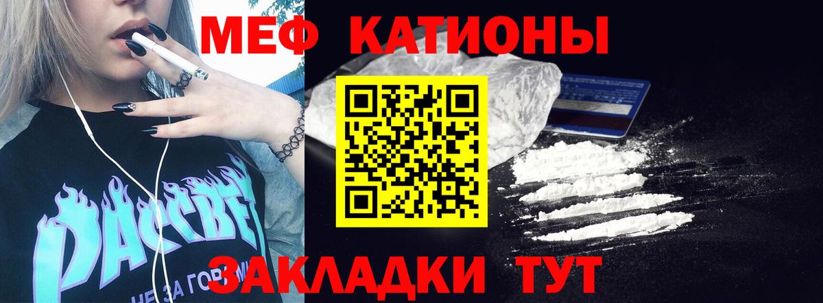 Брянск  МЕФ mephedrone  Мефедрон мяу мяу  Вход с VPN 