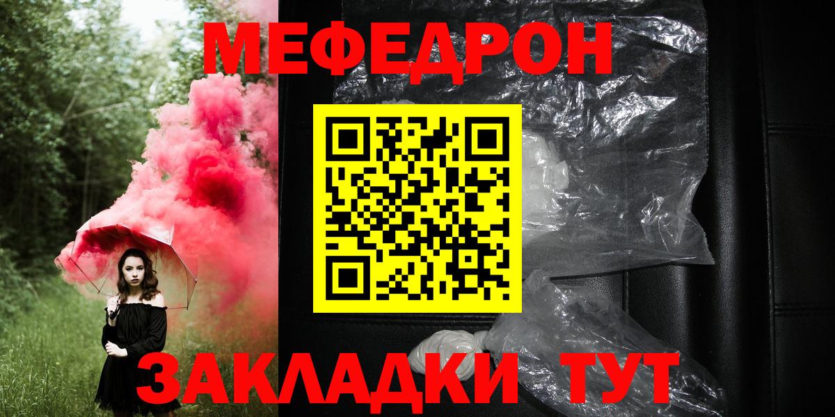 МЕФ мука Брянск