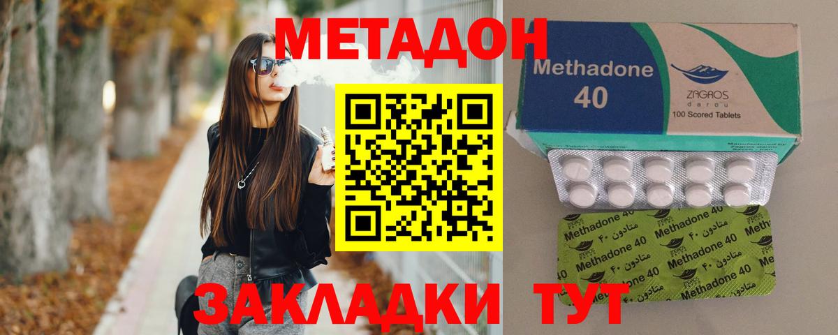 МЕТАДОН methadone  Вход с VPN  Метадон methadone  МЕГА tor  Брянск 
