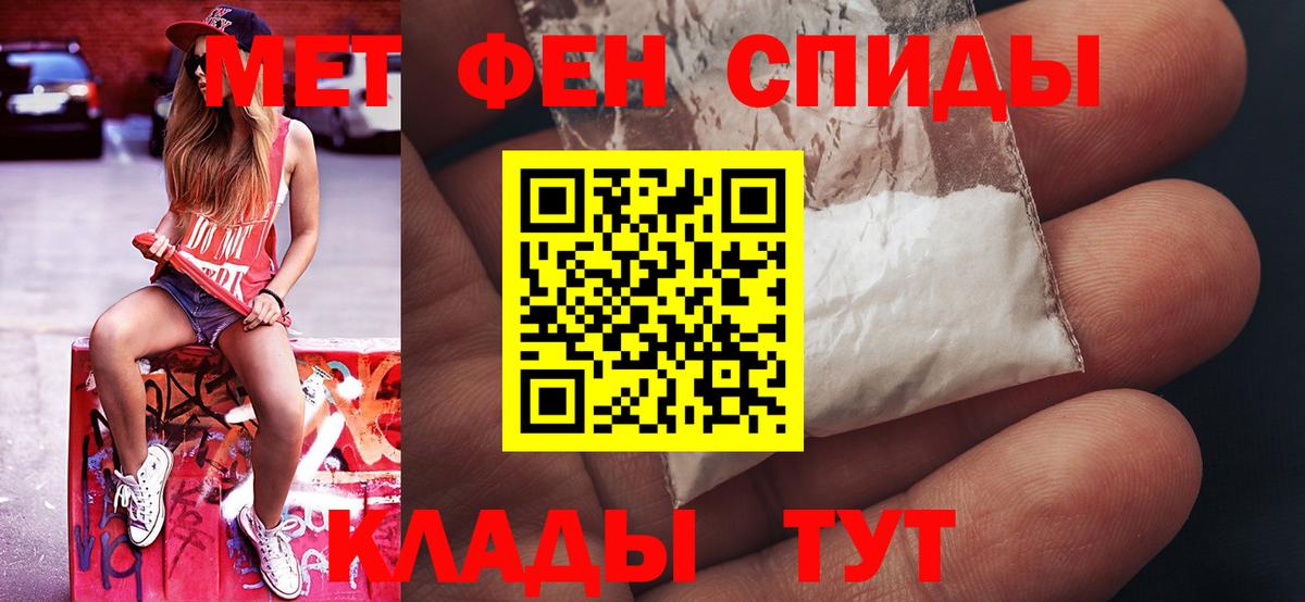 Брянск  Метамфетамин кристалл  Метамфетамин  Вход с VPN  Метамфетамин кристалл 