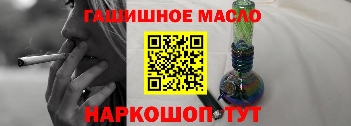 ТГК вейп  Дистиллят ТГК гашишное масло  Вход с VPN  Брянск 