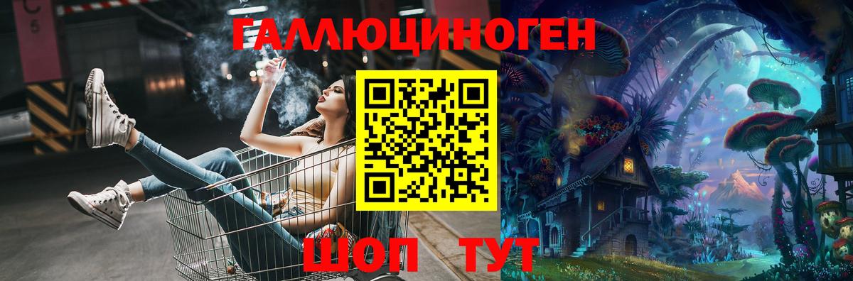 Брянск  Галлюциногенные грибы мицелий  Псилоцибиновые грибы ЛСД  Вход с VPN 