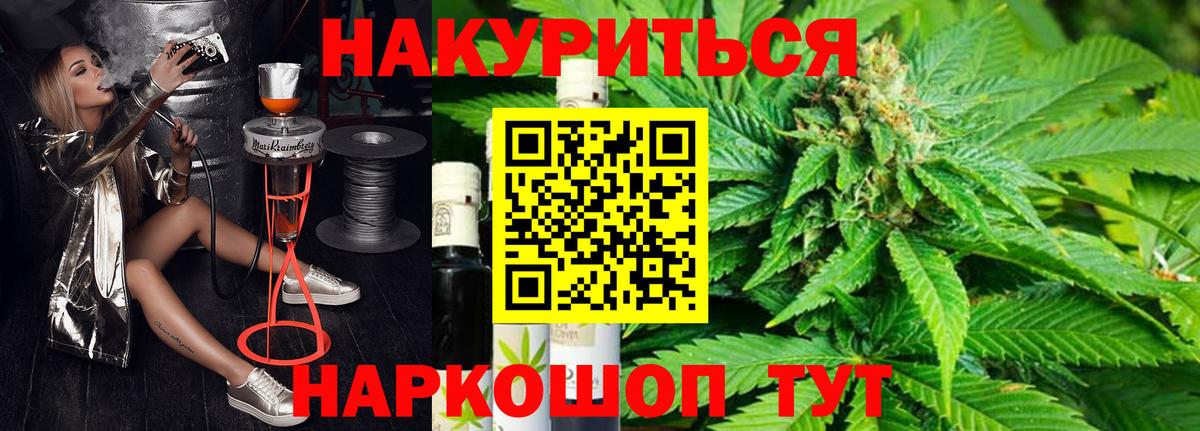 Брянск  МАРИХУАНА AK-47  Каннабис OG Kush  Вход с VPN  Марихуана White Widow  Бошки марихуана Bruce Banner 